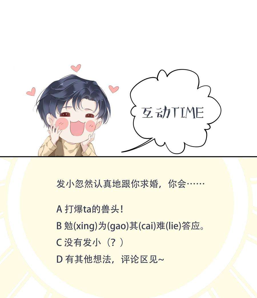 跨物种相亲007 你为什么要这么说呢？