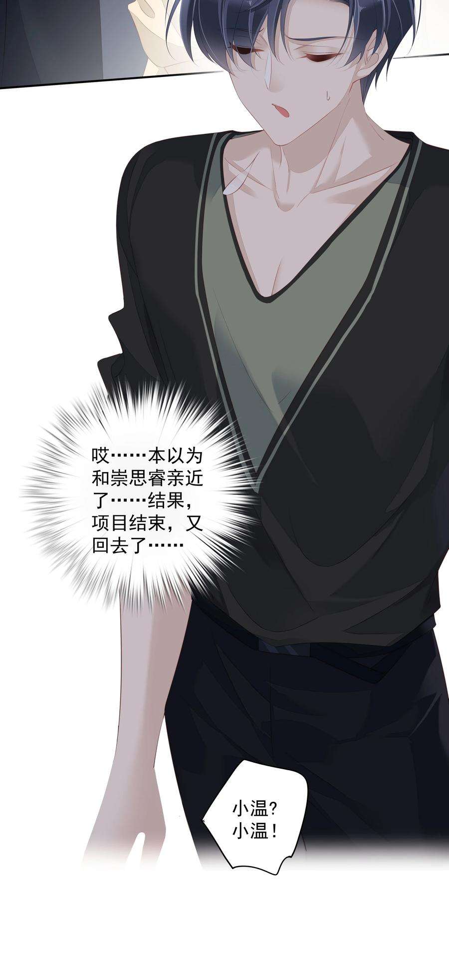 跨物种相亲007 你为什么要这么说呢？