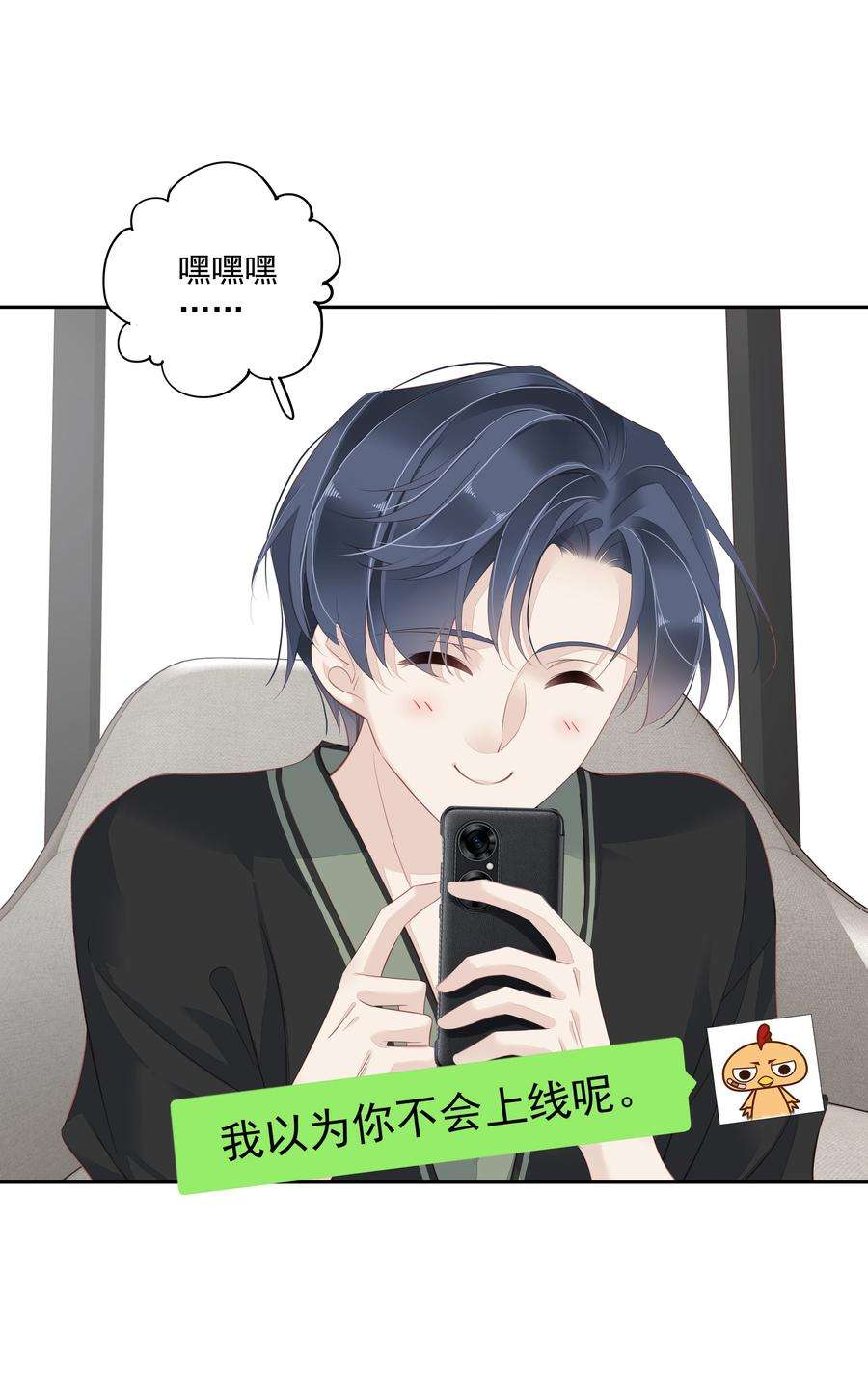 跨物种相亲008 原来是可以下线的吗？