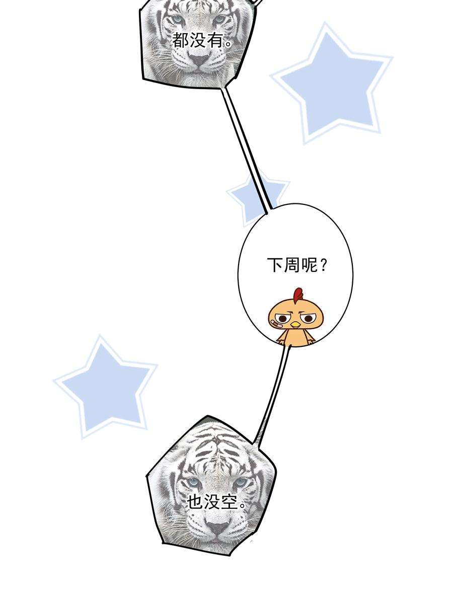 跨物种相亲008 原来是可以下线的吗？