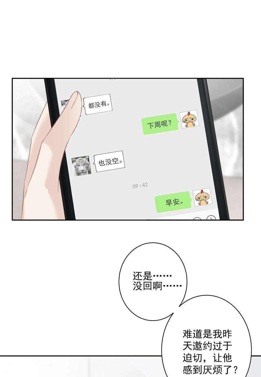 跨物种相亲008 原来是可以下线的吗？