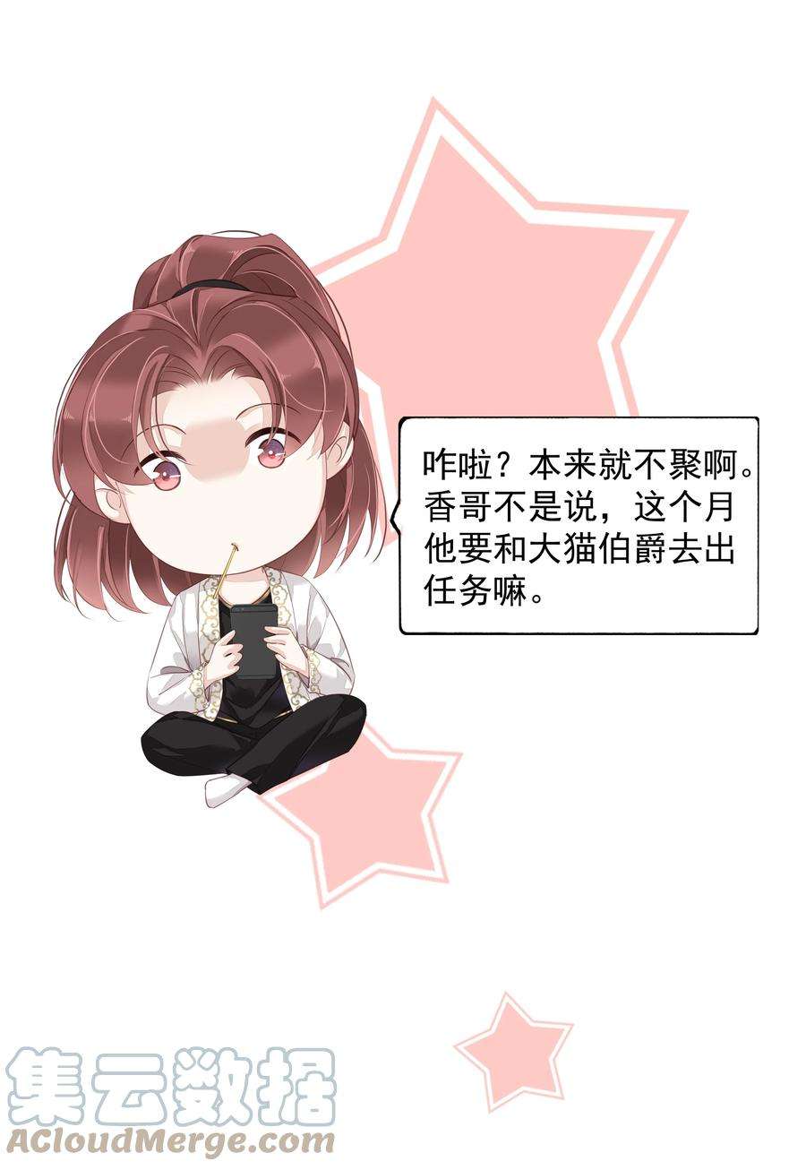 跨物种相亲008 原来是可以下线的吗？