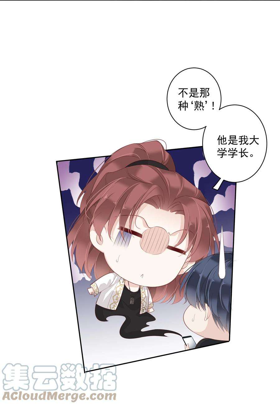 跨物种相亲008 原来是可以下线的吗？