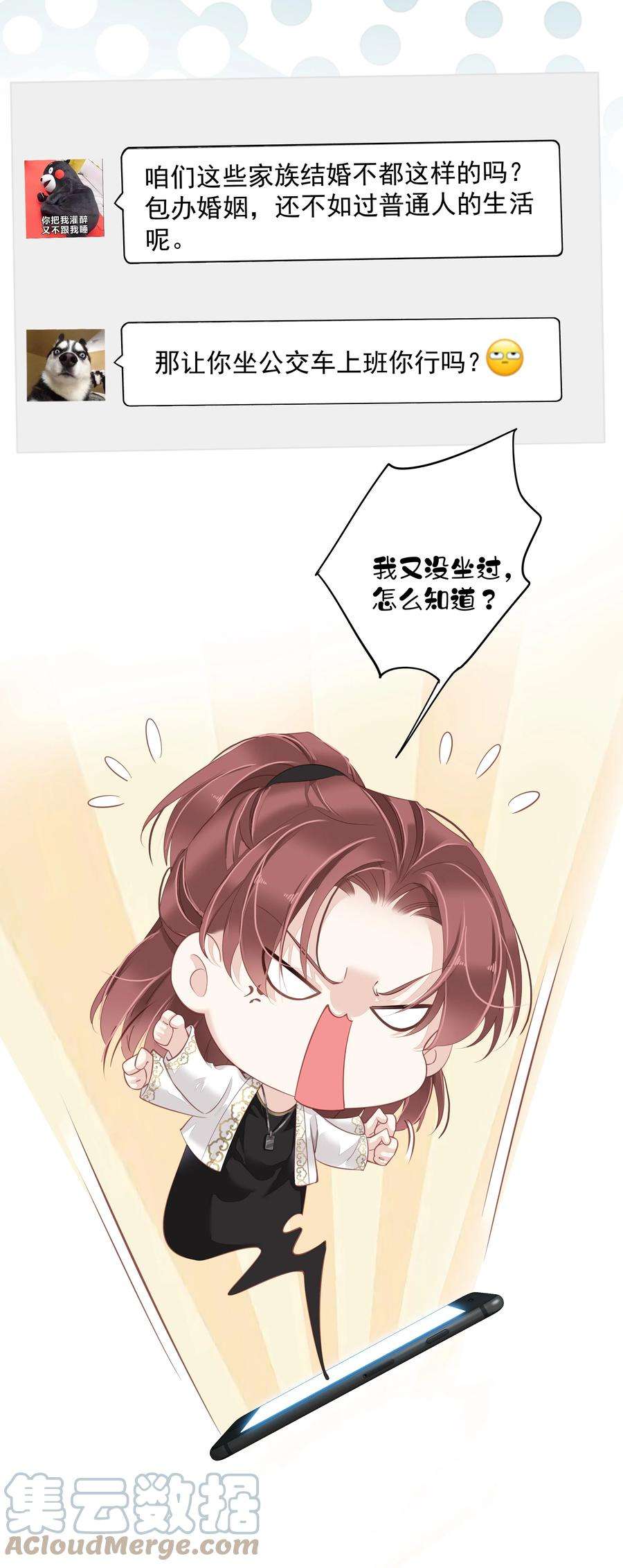 跨物种相亲008 原来是可以下线的吗？