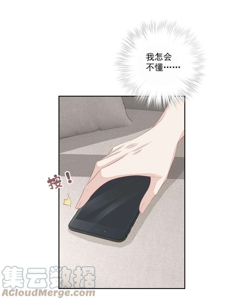 跨物种相亲008 原来是可以下线的吗？