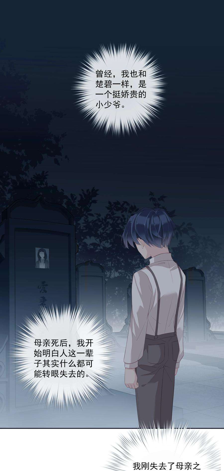 跨物种相亲008 原来是可以下线的吗？