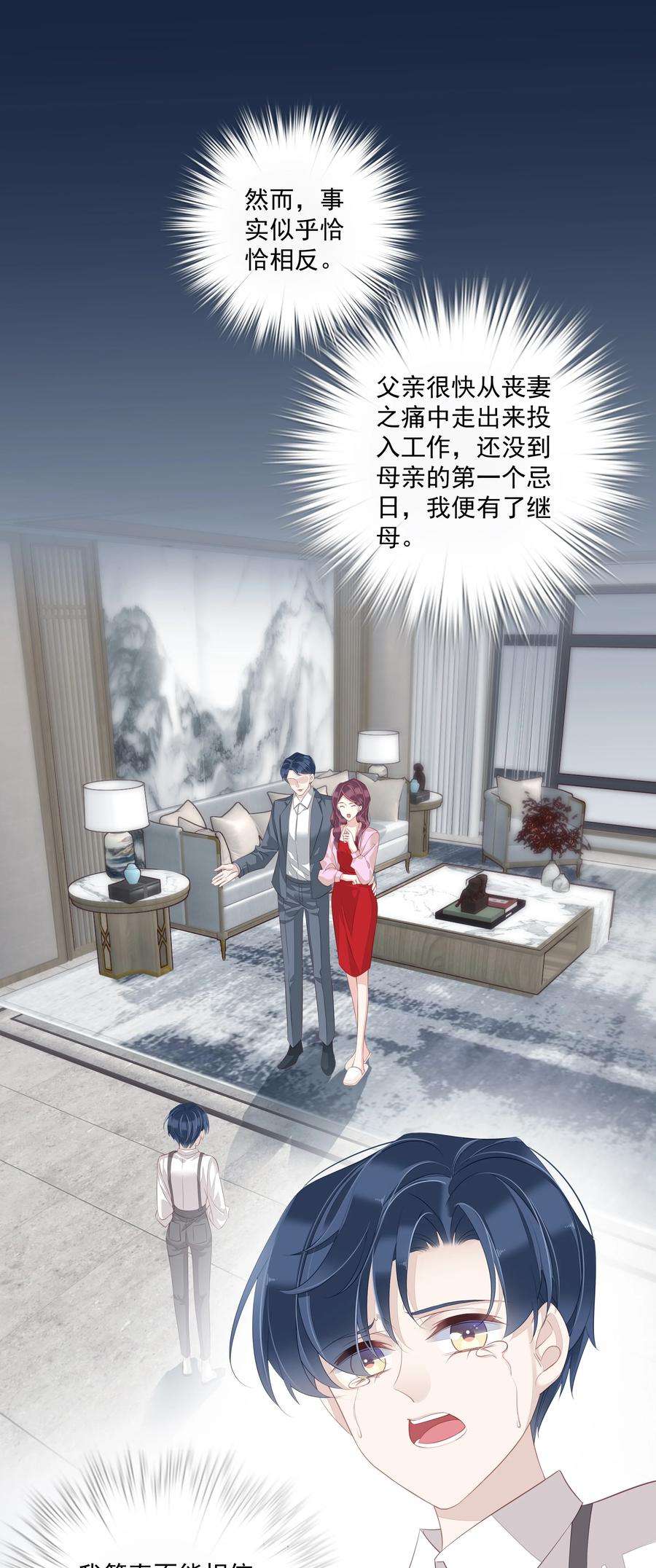 跨物种相亲008 原来是可以下线的吗？