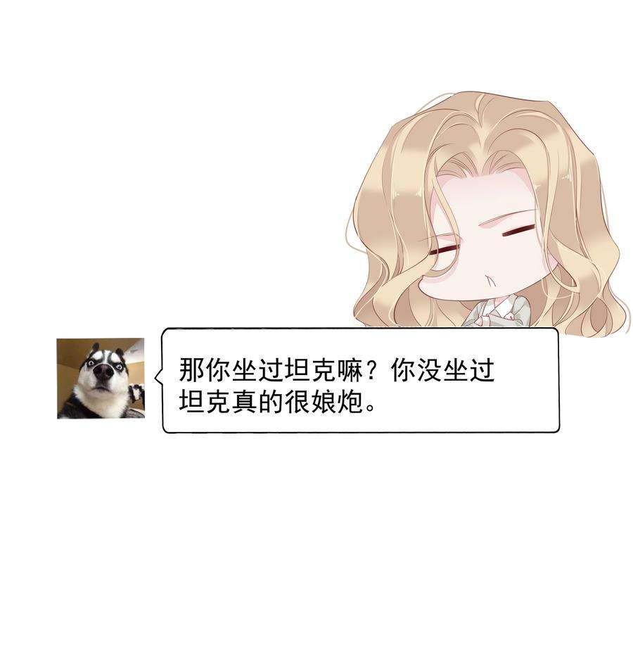 跨物种相亲008 原来是可以下线的吗？
