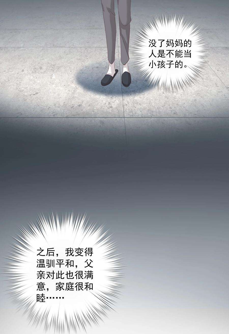 跨物种相亲008 原来是可以下线的吗？