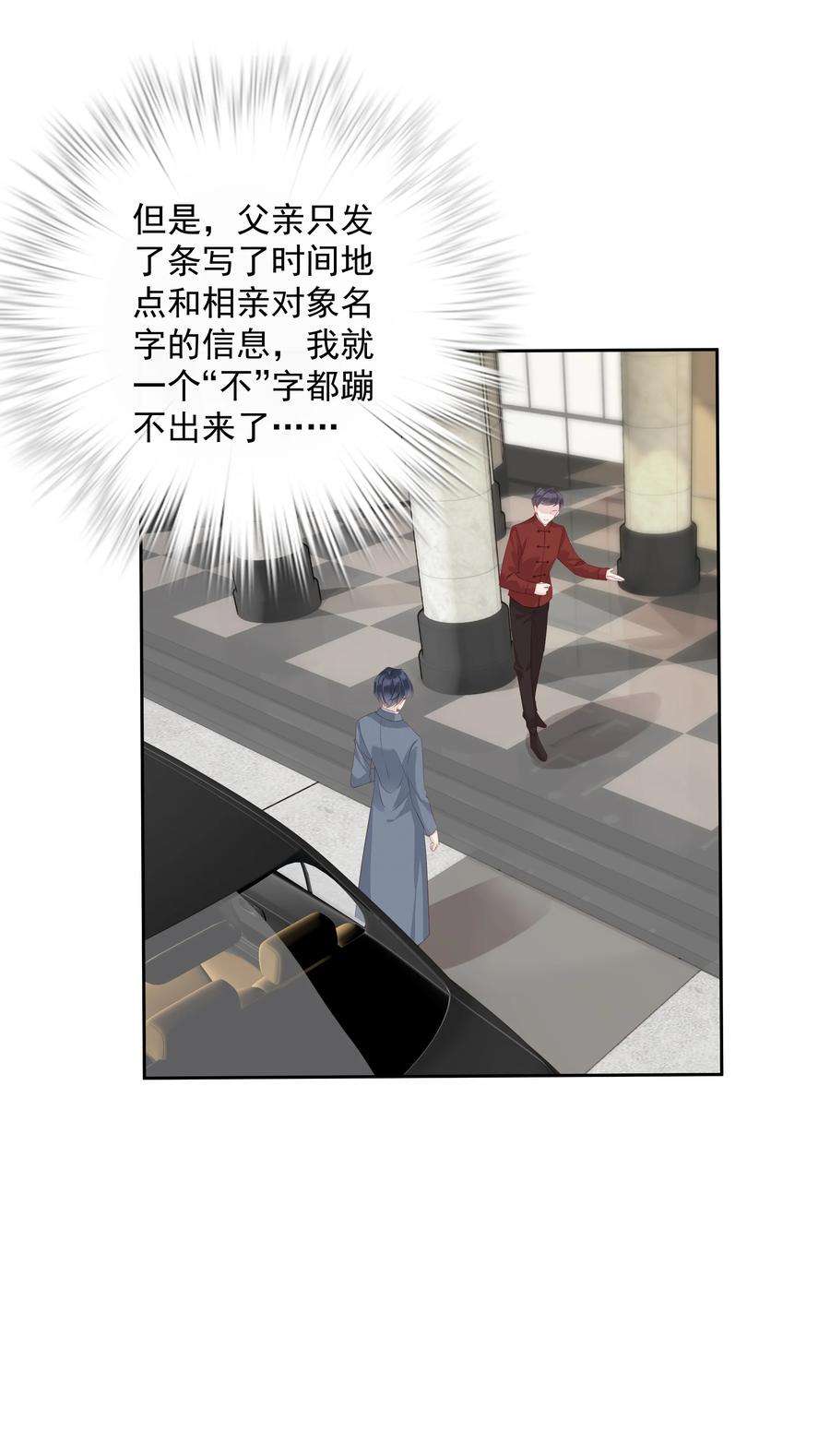 跨物种相亲008 原来是可以下线的吗？