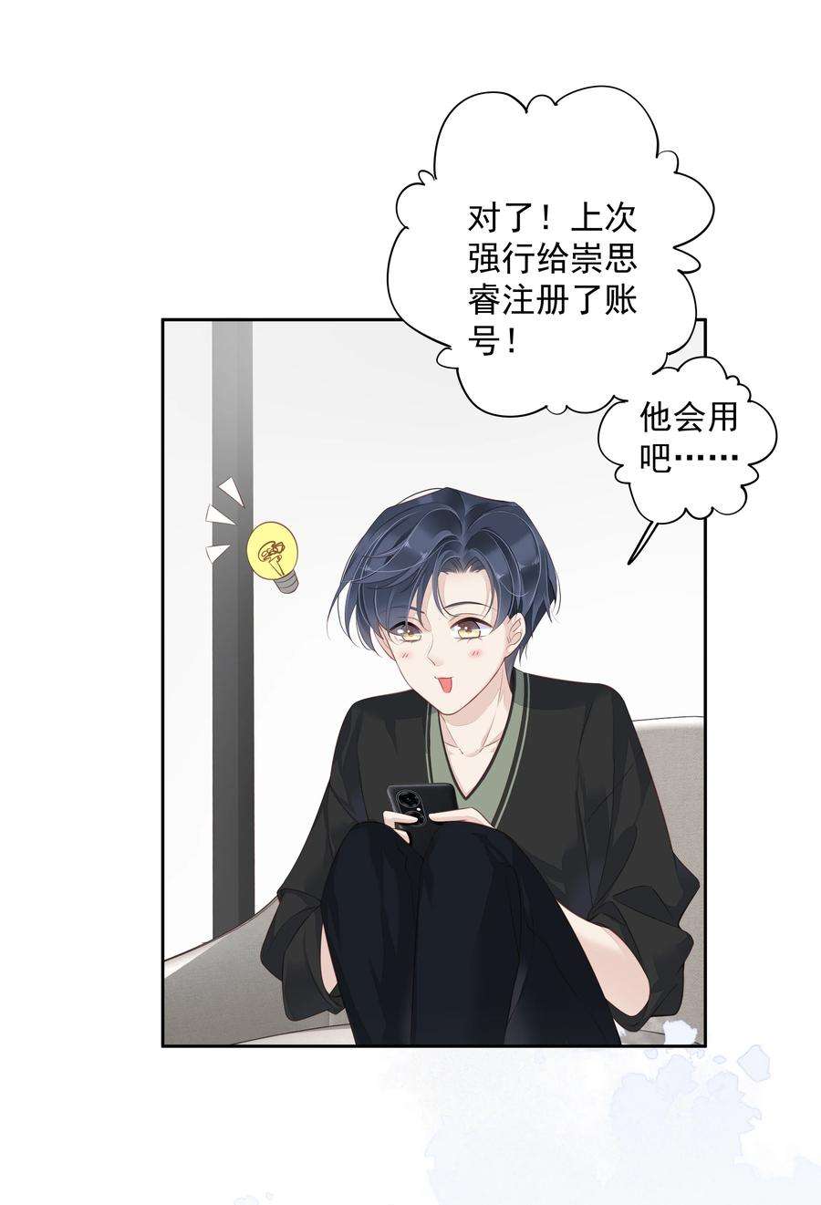 跨物种相亲008 原来是可以下线的吗？