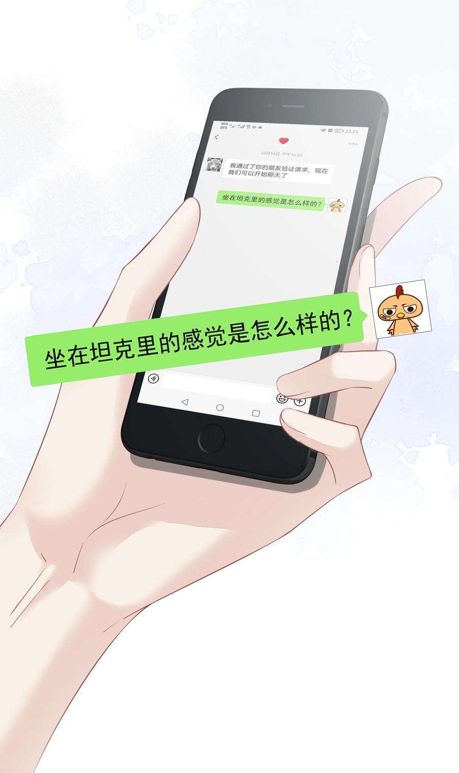 跨物种相亲008 原来是可以下线的吗？