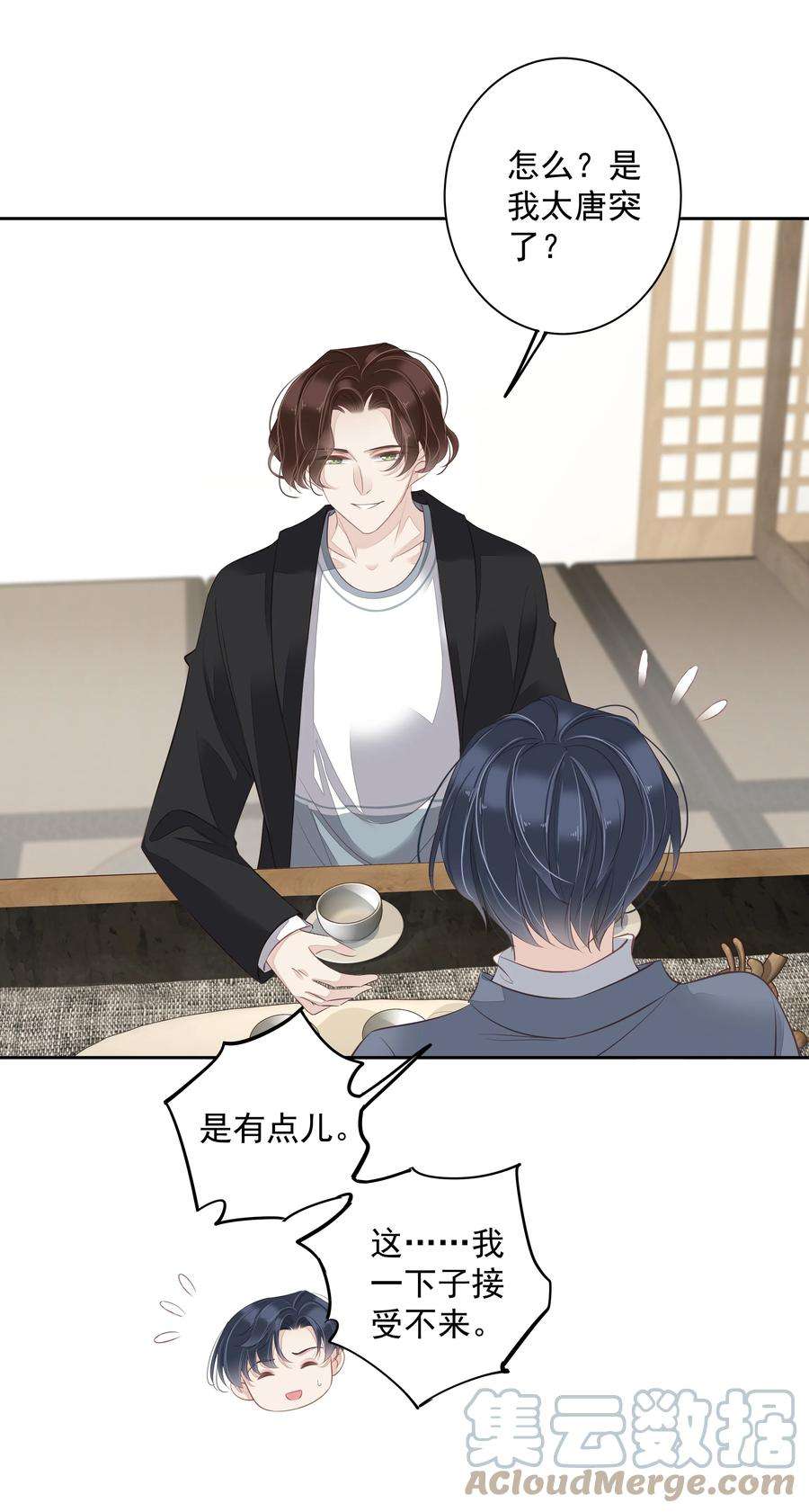 跨物种相亲009 不都是奔着结婚的吗？