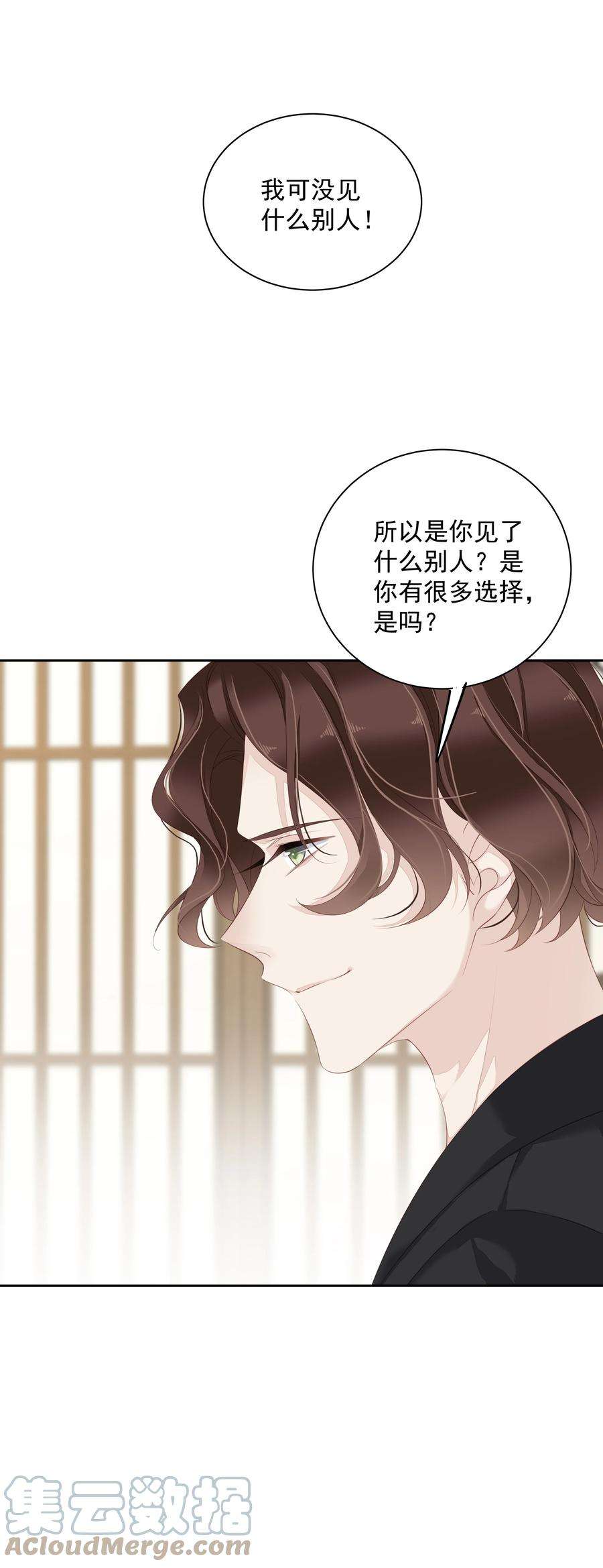 跨物种相亲009 不都是奔着结婚的吗？