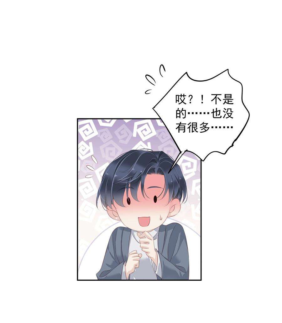 跨物种相亲009 不都是奔着结婚的吗？