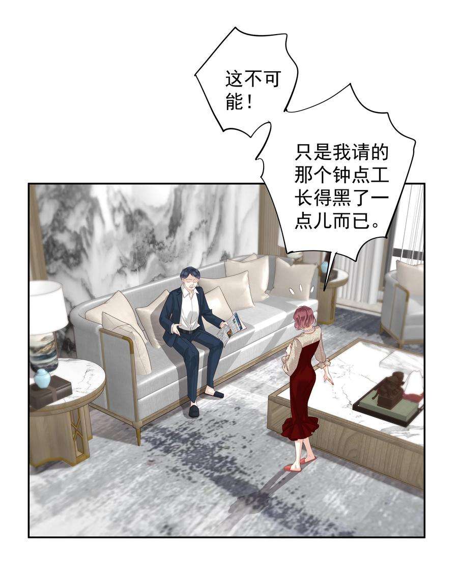 跨物种相亲009 不都是奔着结婚的吗？