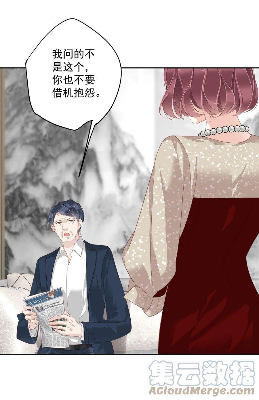 跨物种相亲009 不都是奔着结婚的吗？