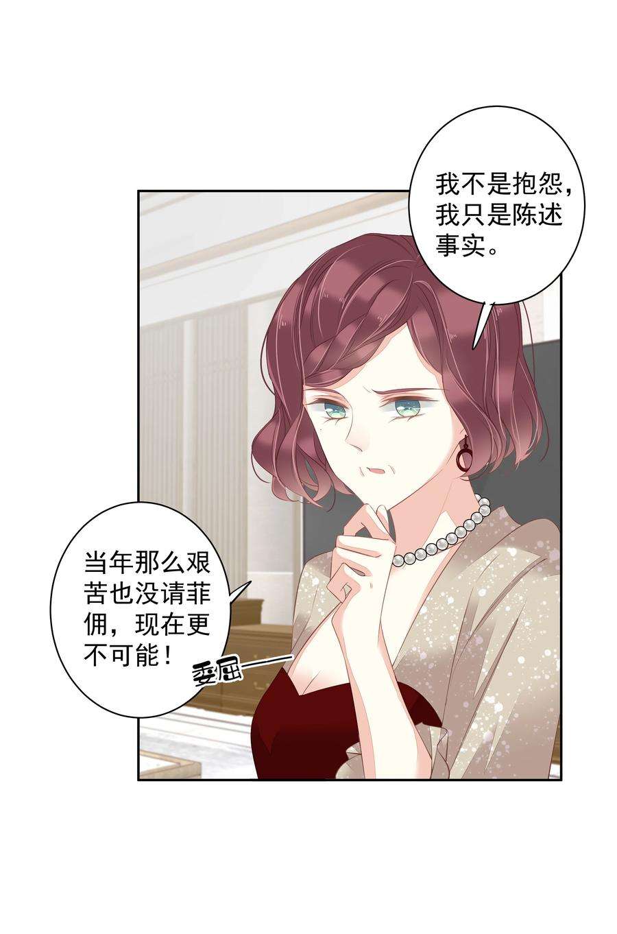 跨物种相亲009 不都是奔着结婚的吗？