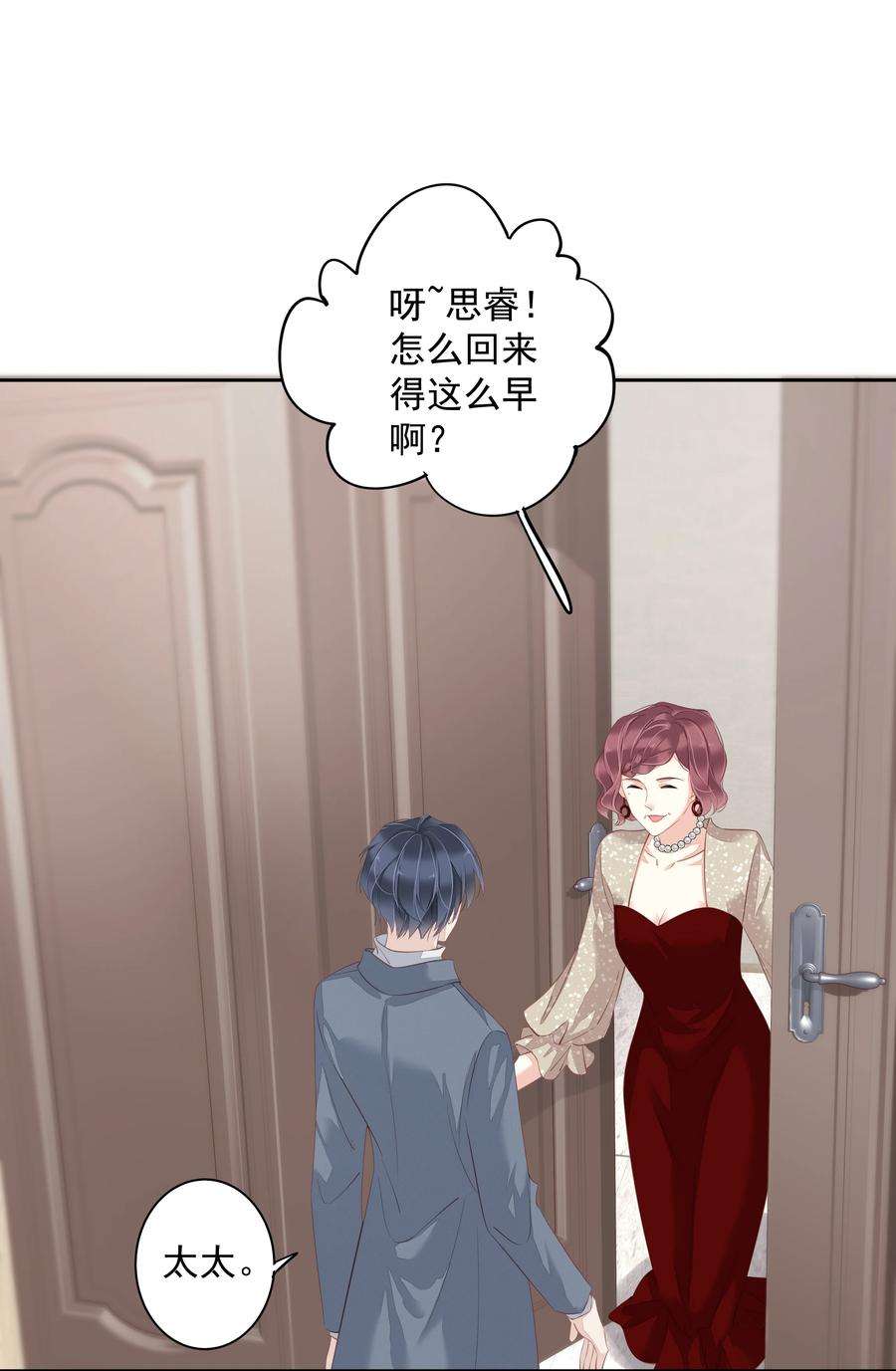 跨物种相亲009 不都是奔着结婚的吗？