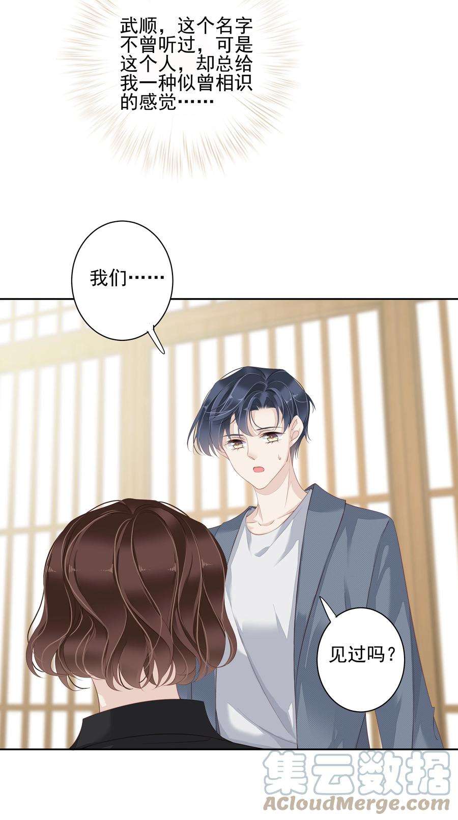 跨物种相亲009 不都是奔着结婚的吗？