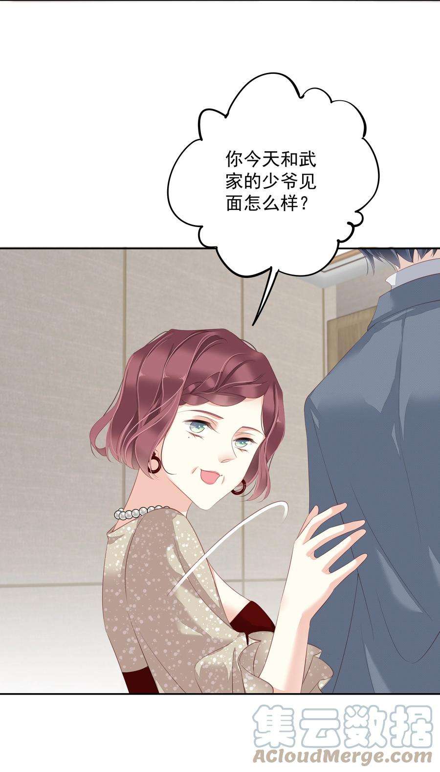 跨物种相亲009 不都是奔着结婚的吗？