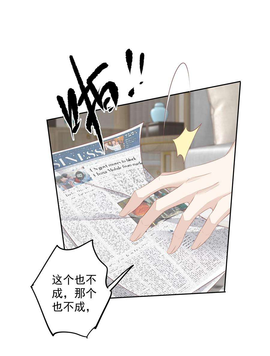跨物种相亲009 不都是奔着结婚的吗？