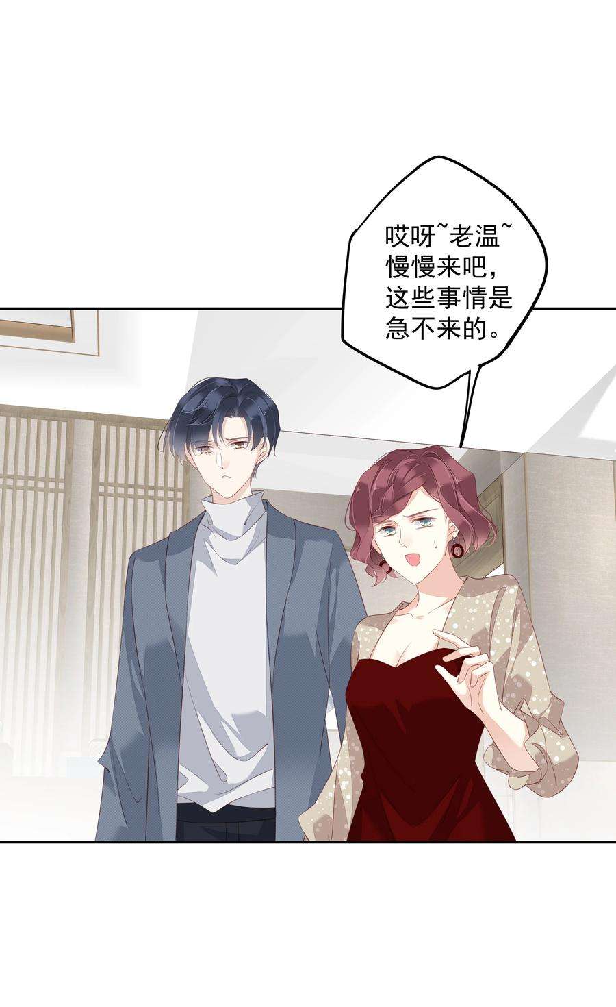 跨物种相亲009 不都是奔着结婚的吗？