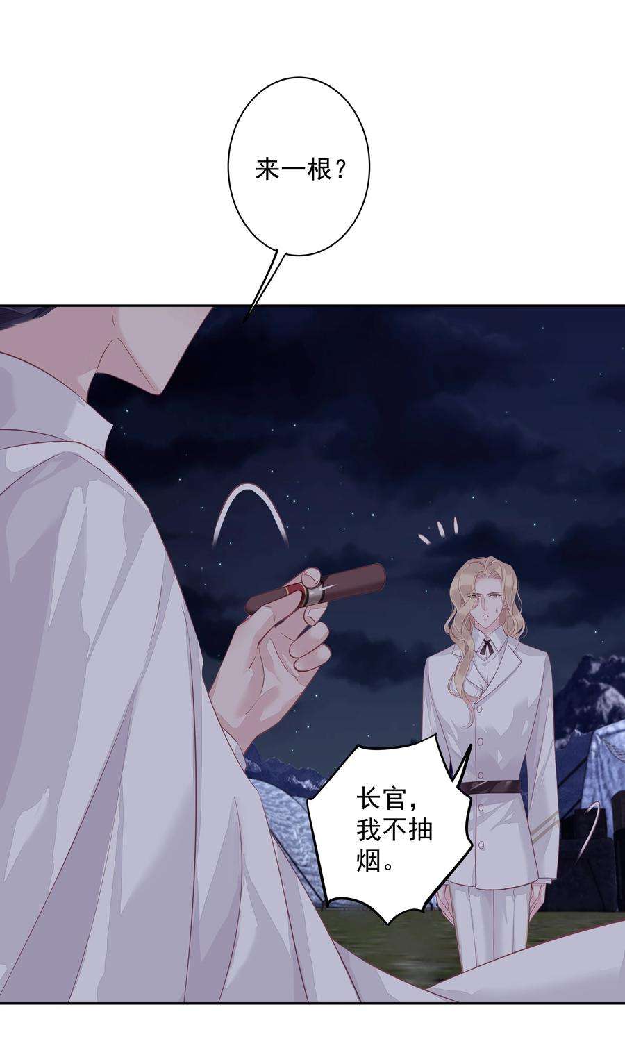 跨物种相亲009 不都是奔着结婚的吗？