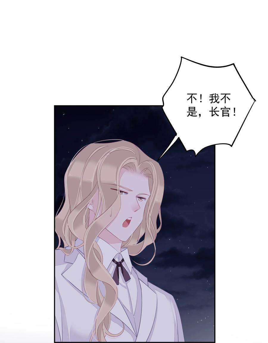 跨物种相亲009 不都是奔着结婚的吗？