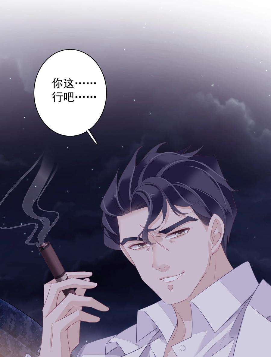 跨物种相亲009 不都是奔着结婚的吗？