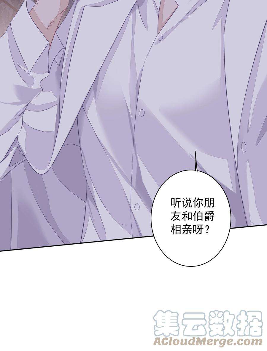 跨物种相亲009 不都是奔着结婚的吗？