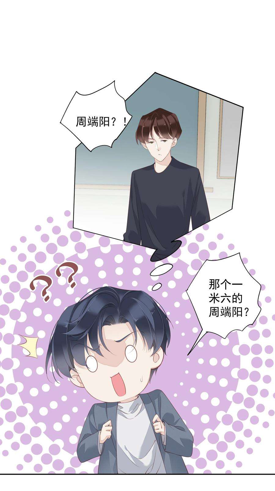 跨物种相亲009 不都是奔着结婚的吗？