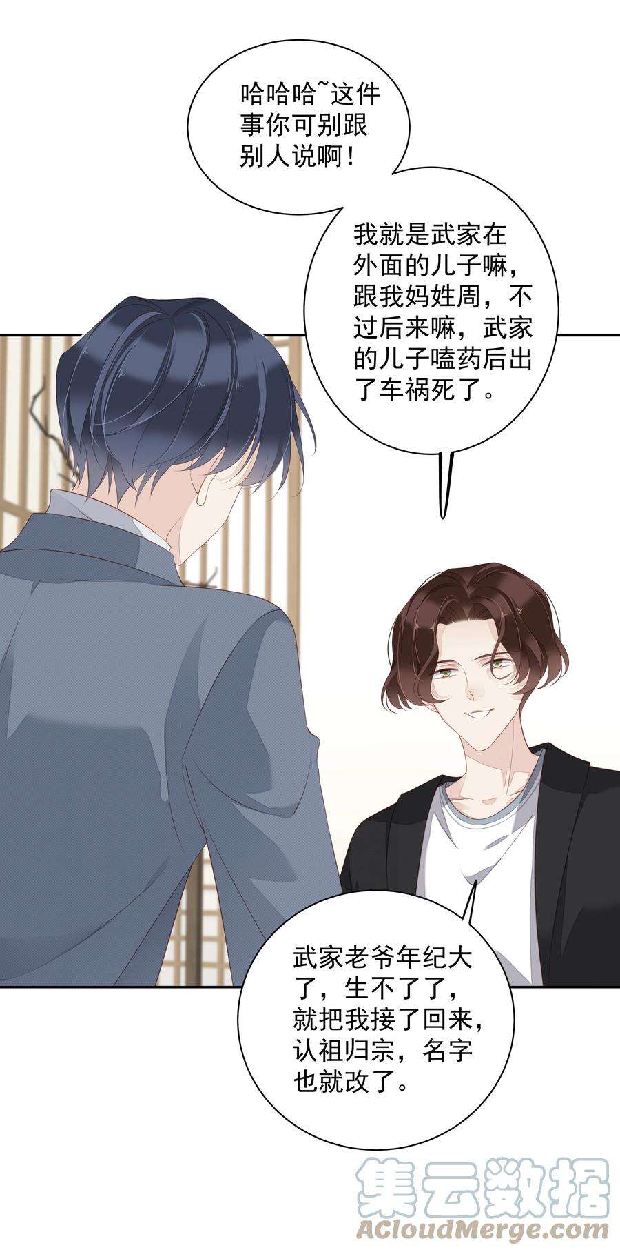 跨物种相亲009 不都是奔着结婚的吗？