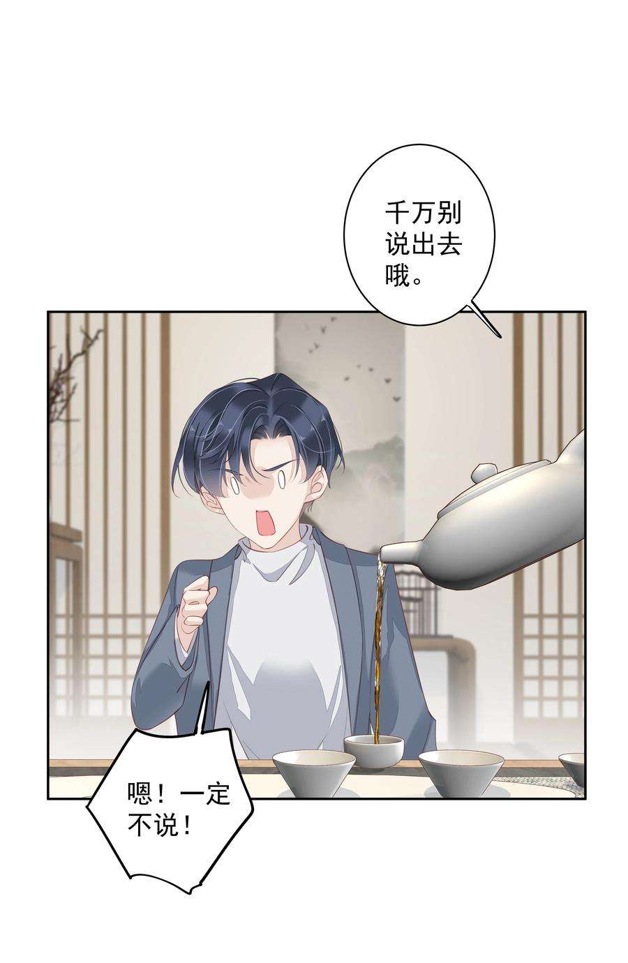 跨物种相亲009 不都是奔着结婚的吗？