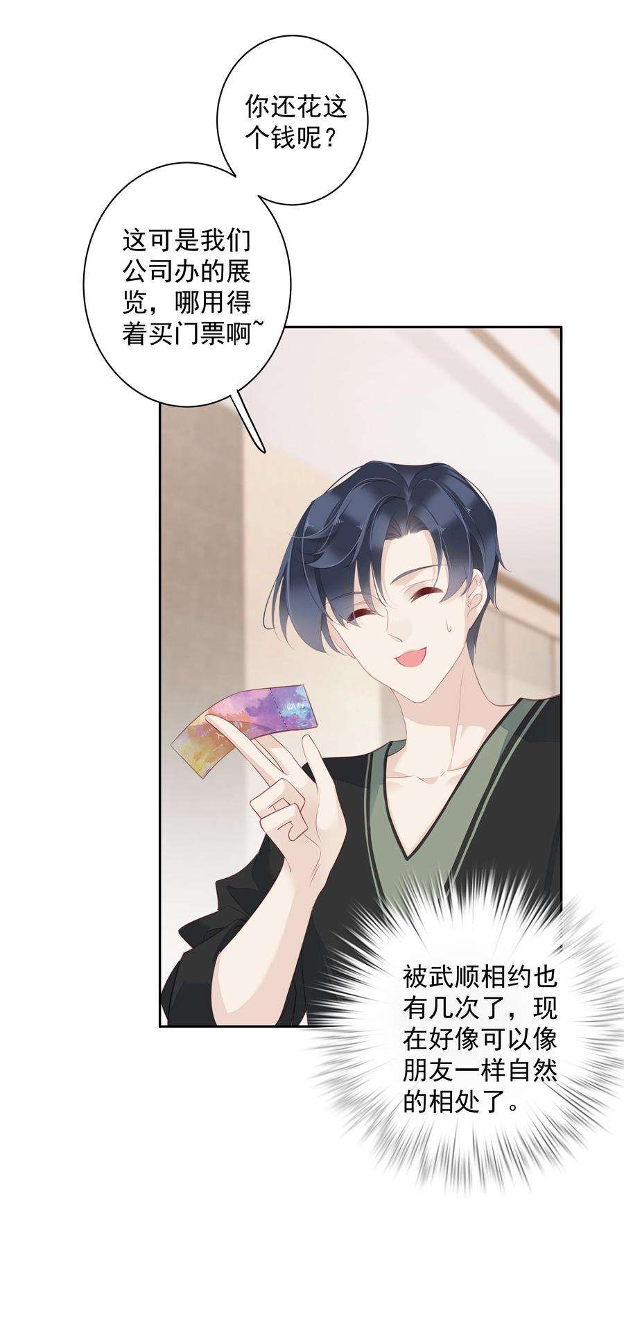 跨物种相亲10 一只怎么够