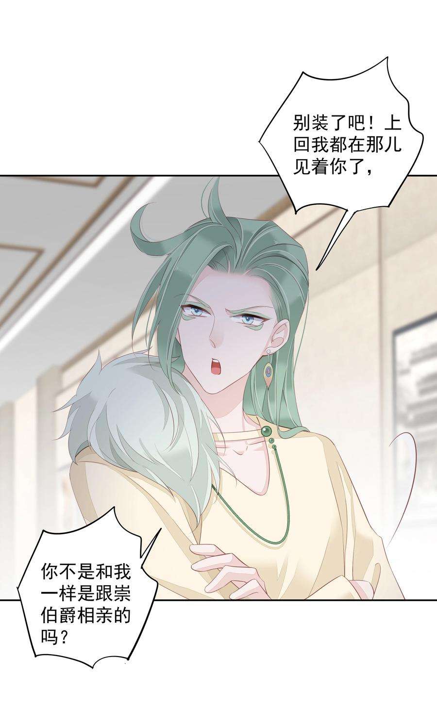 跨物种相亲10 一只怎么够