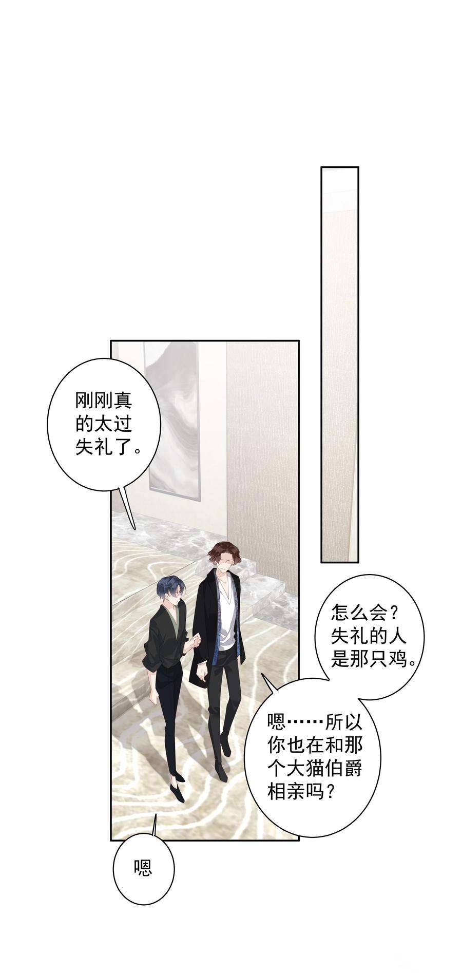 跨物种相亲10 一只怎么够