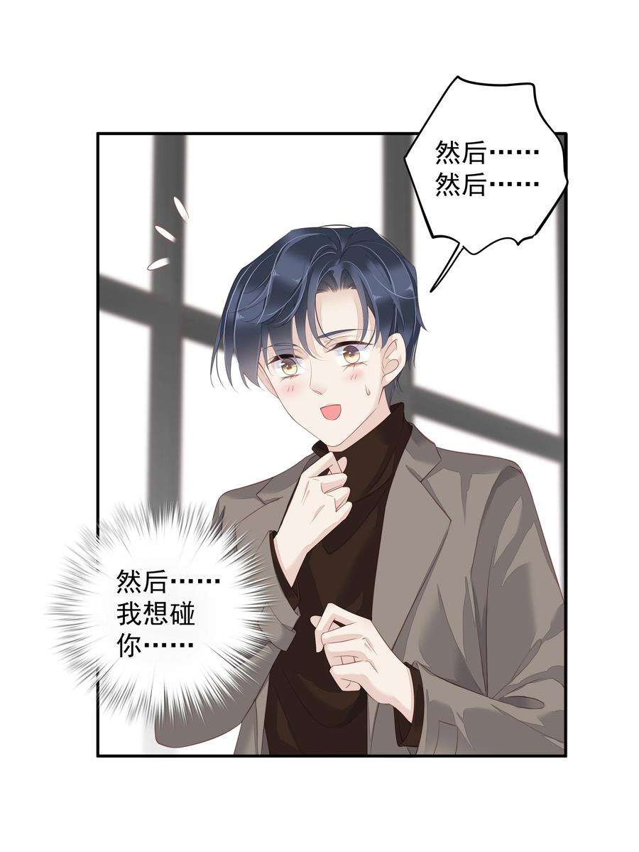 跨物种相亲11 我的速度是100公里一小时