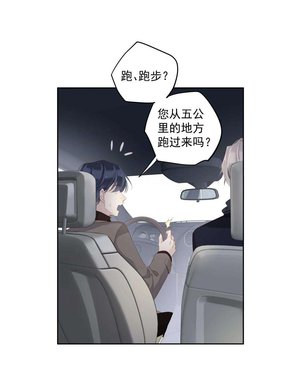 跨物种相亲11 我的速度是100公里一小时
