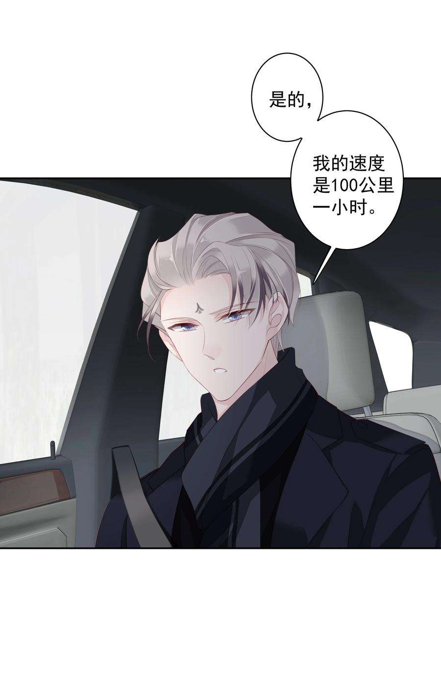跨物种相亲11 我的速度是100公里一小时