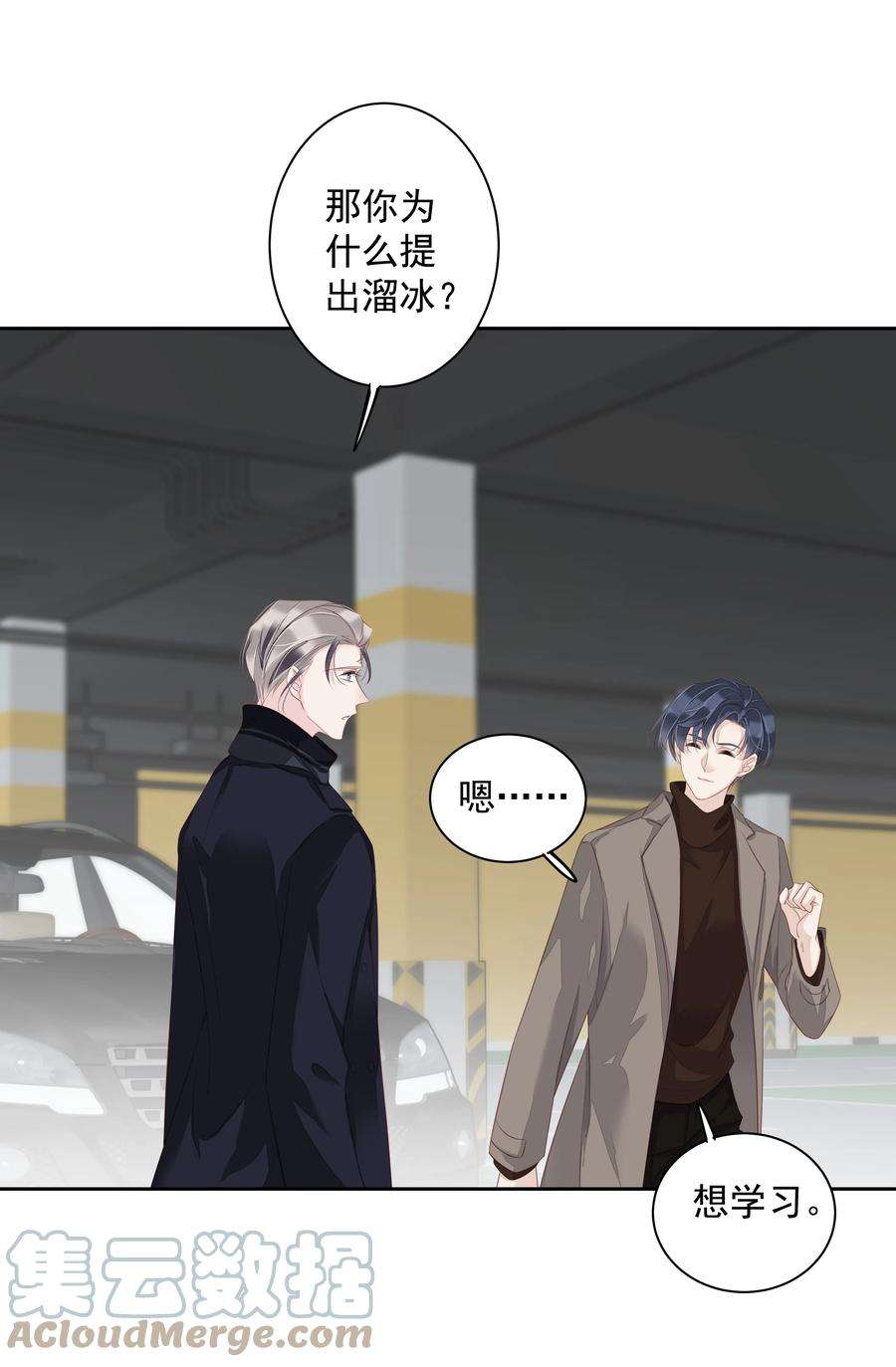跨物种相亲11 我的速度是100公里一小时