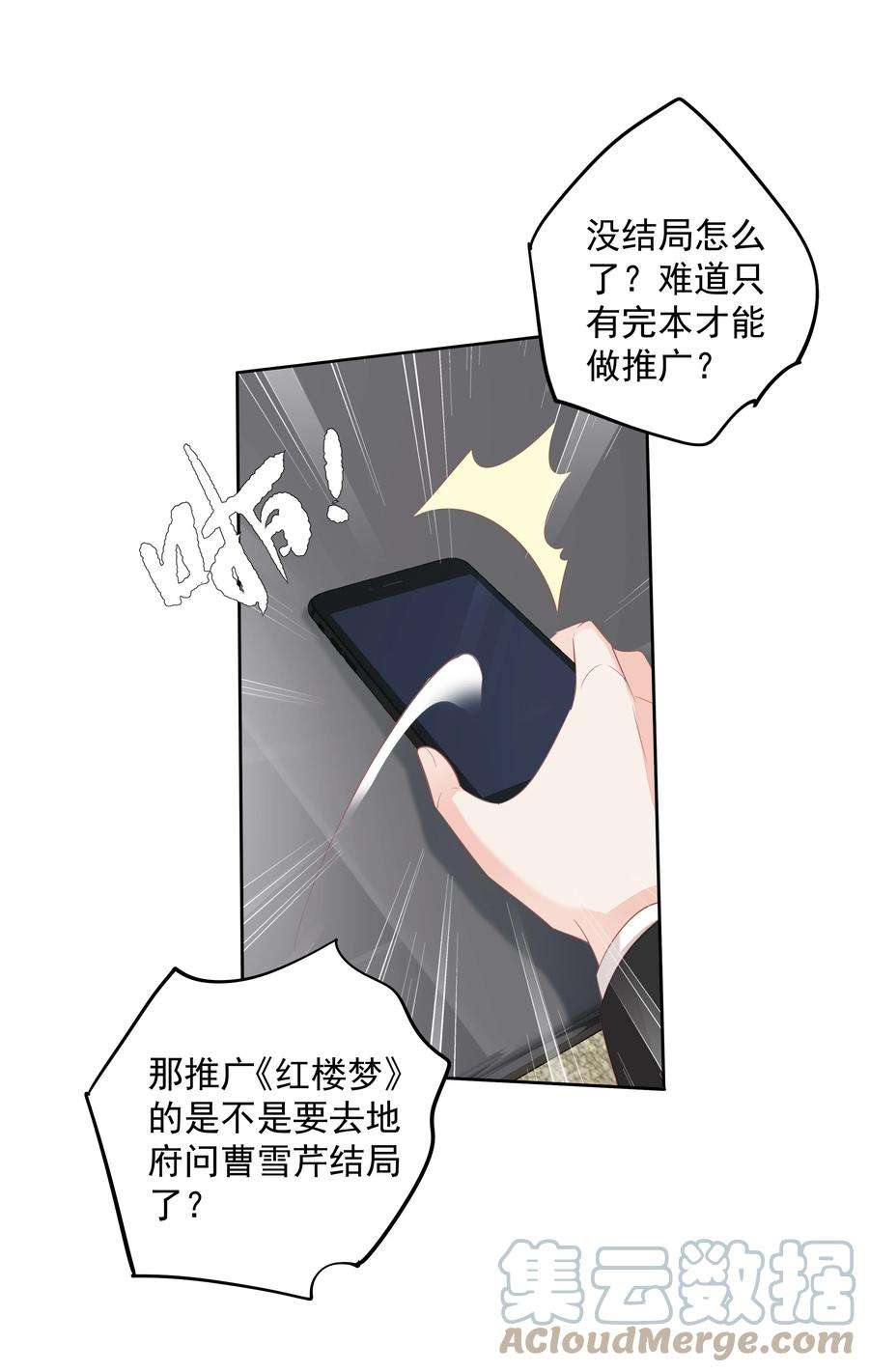 跨物种相亲12 没腿毛了不起哦？