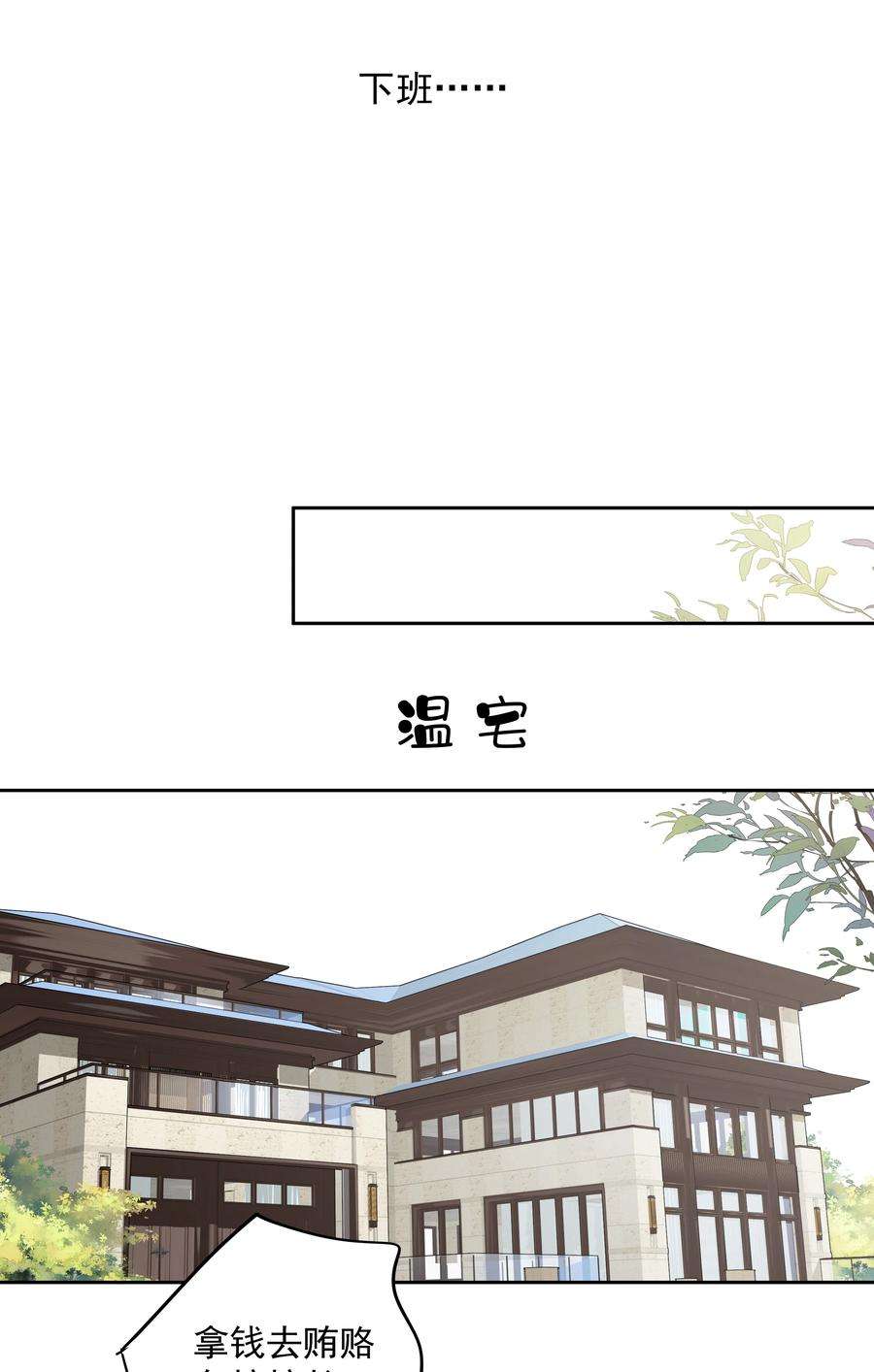 跨物种相亲12 没腿毛了不起哦？