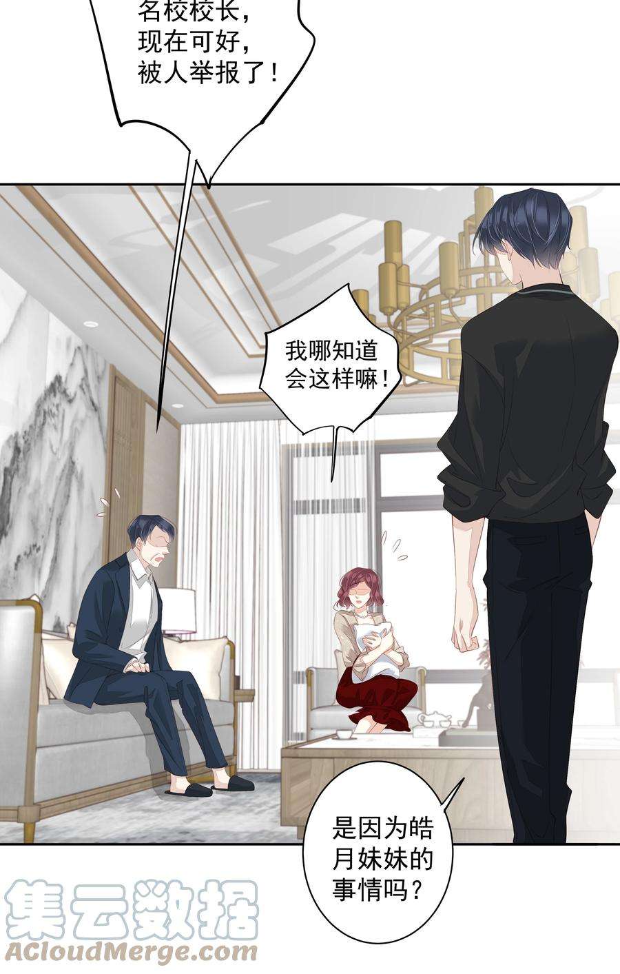 跨物种相亲12 没腿毛了不起哦？