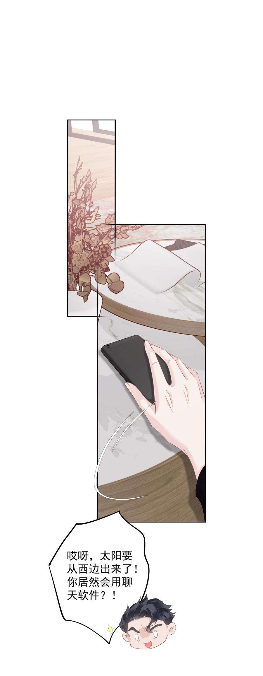 跨物种相亲13 适应不独居的生活