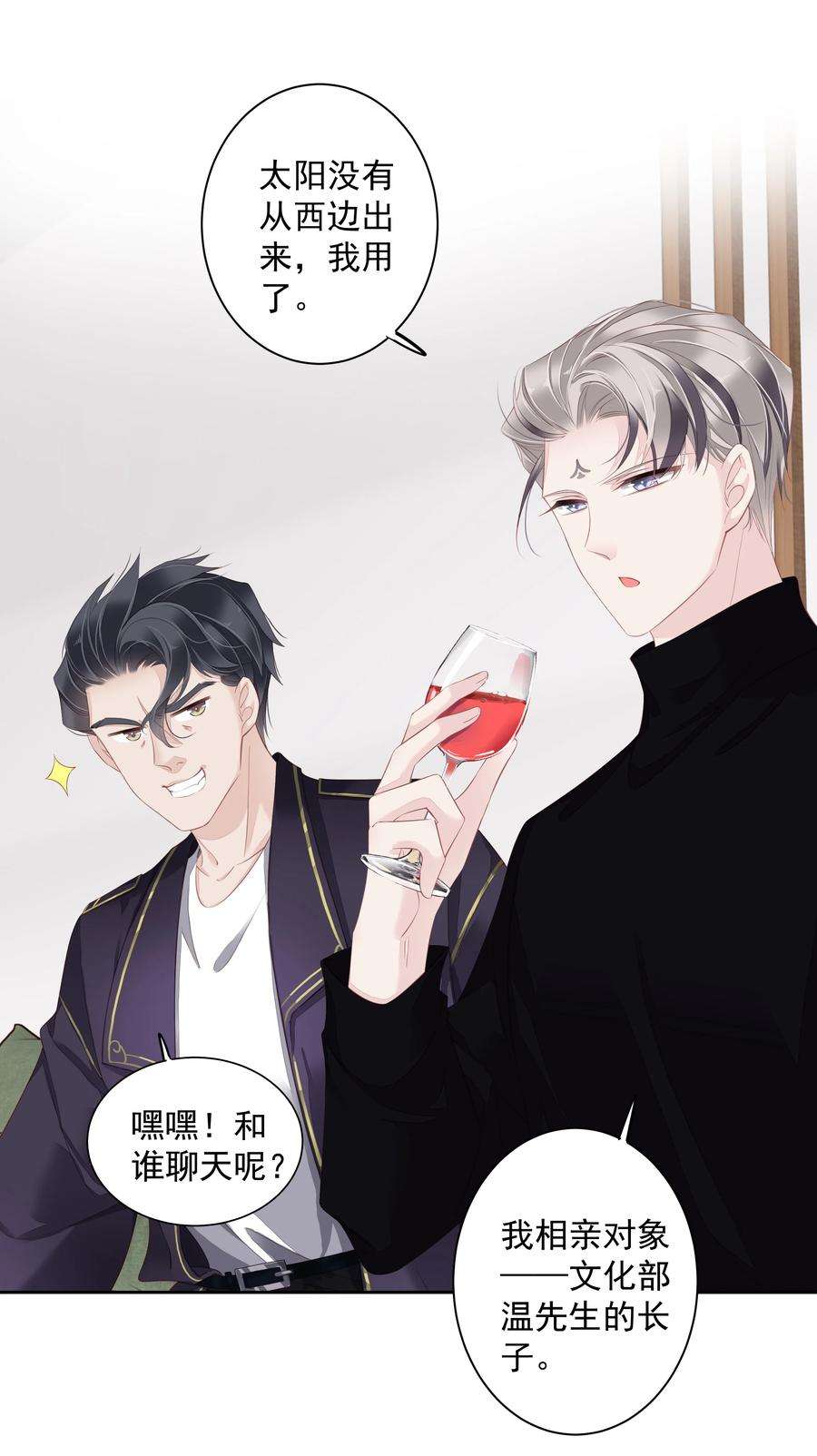 跨物种相亲13 适应不独居的生活