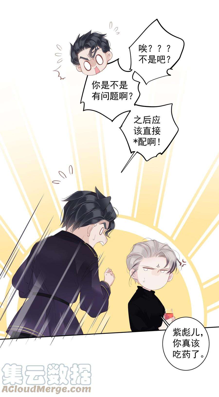 跨物种相亲13 适应不独居的生活