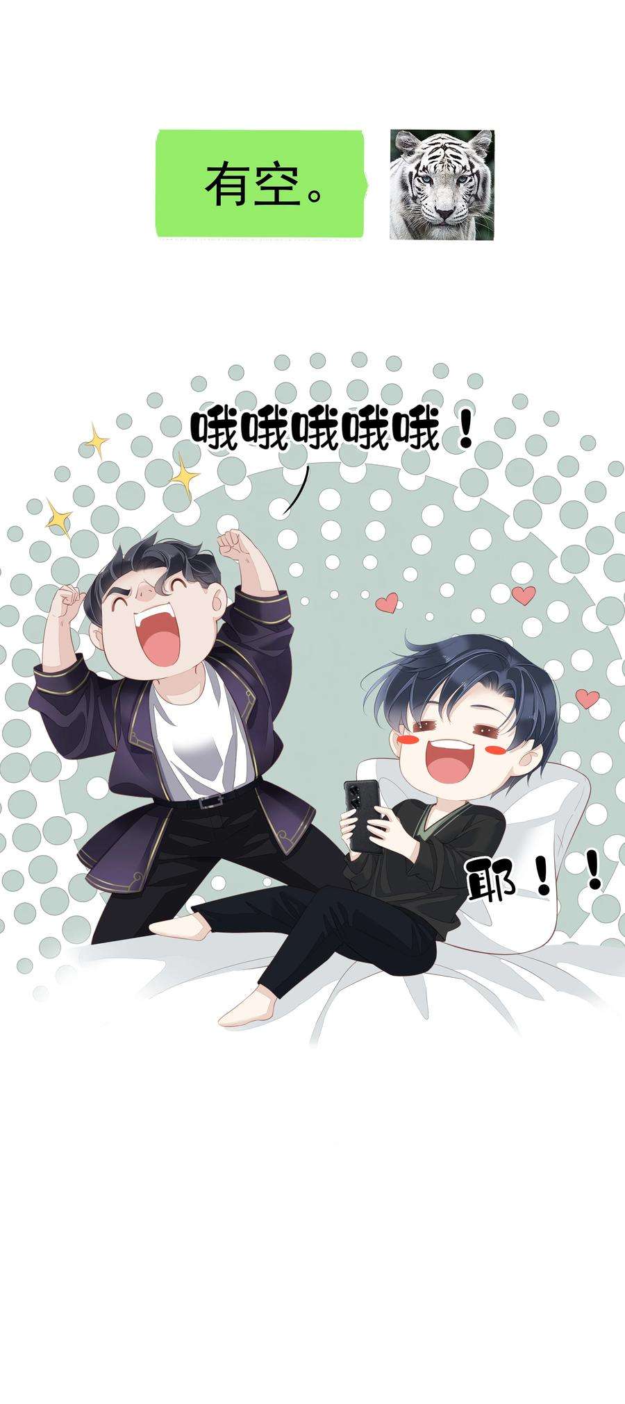 跨物种相亲13 适应不独居的生活