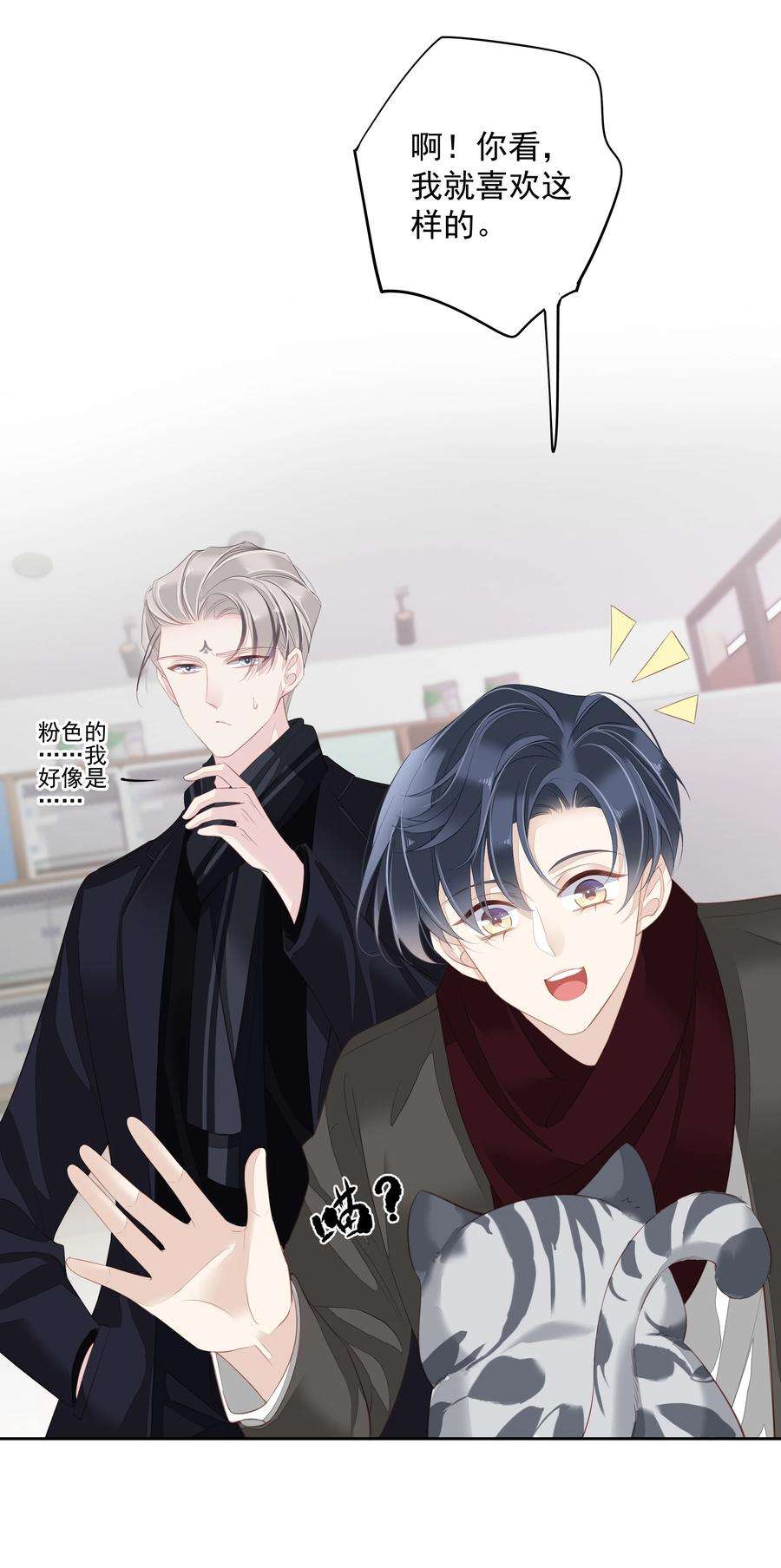 跨物种相亲13 适应不独居的生活