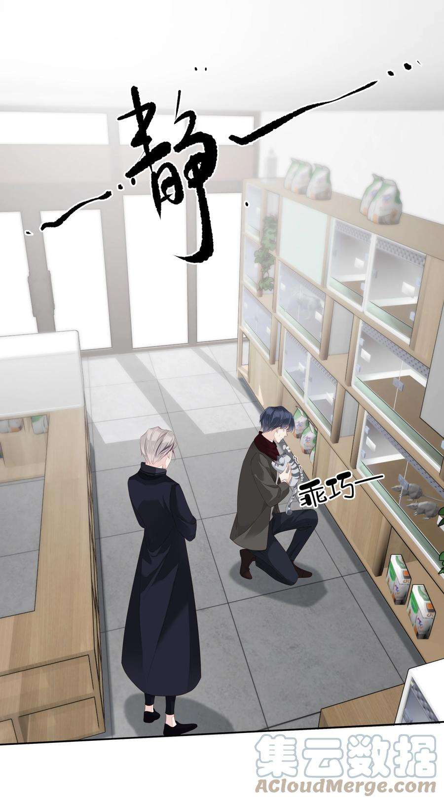 跨物种相亲13 适应不独居的生活